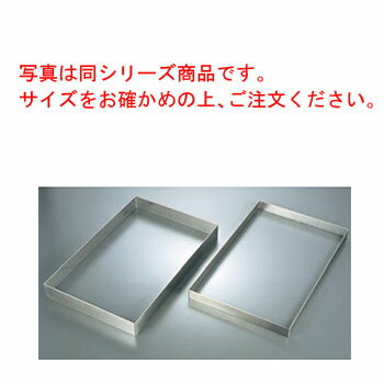 EBM 18-8 角型 ケーキリング 570×370×H40【業務用】【ケーキ型】【抜き型】【ステンレス】