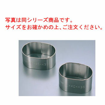 Other - EBM アルゴン 小判型 セルクルリング 65×45×H30【業務用】【ケーキ型】【抜き型】