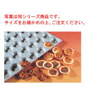 デバイヤー エラストモール ミニタルト1853-60 88ヶ取【業務用】【デコレーション用】