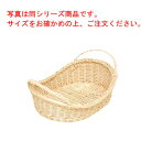 籐 耳付 舟型かご 小 16-636S【業務用】【パンかご】【パンケース】