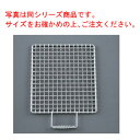 EBM 片手 焼アミ クロームメッキ 30cm【焼網】【焼あみ】