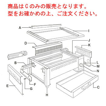 商品はCのみの販売となります。型をお確かめの上、ご注文ください。