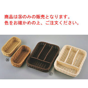 ザリーン アメニティバスケット ベージュ 781041【業務用】【網かご】