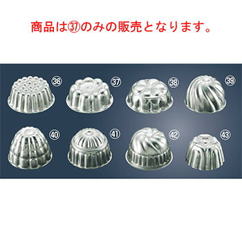 商品は37のみの販売となります。 【内寸】直径85mm×高さ30mm 【容量】約96ml