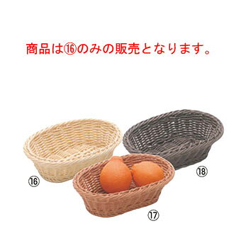 商品は16のみの販売となります。 樹脂を丁寧に藤製品のように編んでおり、天然素材に限りなく近い優しい雰囲気をつくり出しております。 食器洗浄機に対応し、耐熱温度も120度と耐久性、衛生的に優れた製品です。 【サイズ】240mm×160mm×高さ70mm 【材質】ポリプロピレン 【耐熱温度】120℃