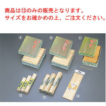 竹串 丸型(200本入)210mm 18-412【焼くし】【竹くし】