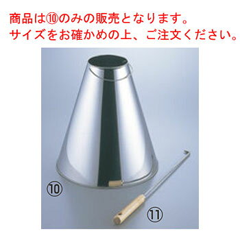 ステンレス 炭起こし用 えんとつ 中(21cm用)【火おこし】【火起こし鍋】
