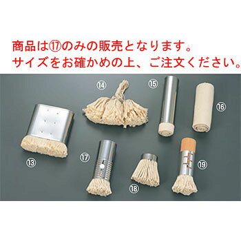 商品は17のみの販売となります。サイズをお確かめの上、ご注文ください。 【外寸】φ45mm×105mm