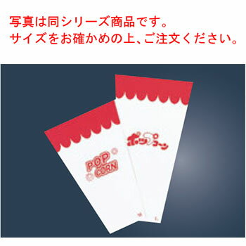 ポップコーン用スリーブ(1000枚入)L【業務用】