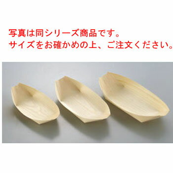 経木舟皿(50枚入)7寸 約190×100【梱包容器】【梱包資材】【皿】