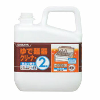 ゆで麺器クリーナー 2剤 6kg(液体)51272【業務用】【洗剤】