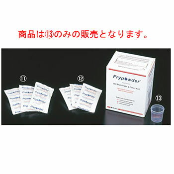 フライパウダー ミルオイル 業務用箱入(計量カップ付)L103【オイルフィルター】【スキムフィルター】【濾過】