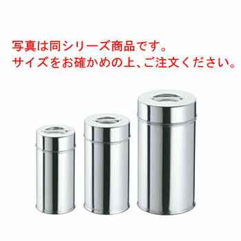 EBM 18-8 茶缶(コーヒー・紅茶缶)12cm【茶道具】【茶筒】