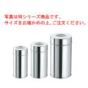 EBM 18-8 茶缶(コーヒー・紅茶缶)16cm【茶道具】【茶筒】