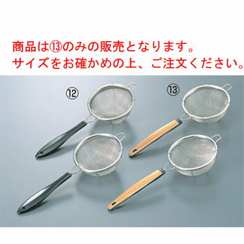 商品は13のみの販売となります。サイズをお確かめの上、ご注文ください。 外寸：φ85×H205(mm) 深さ：38mm ※40メッシュ