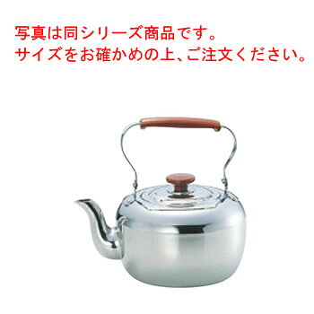 MA 18-8 ケットル 1.5L【業務用】【やかん】【ケトル】