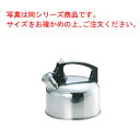 K 18-8 オルゴール ケットル 2.3L【業務用】【やかん】【ケトル】