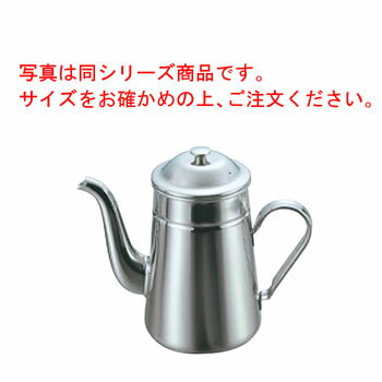 18-8 コーヒーポット 太口 #15 2200cc【業務用】【ステンレス】【ポット】