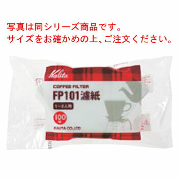 カリタ コーヒーフィルター 100枚入 FP102ロシ【Kakita】【フィルター】 カリタ コーヒーフィルター 100枚入 FP102ロシ【Kakita】【フィルター】