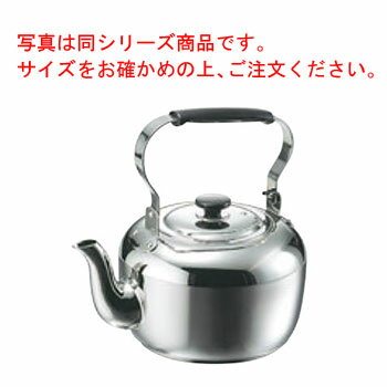 MA 18-8 電磁用 ケットル 1.5L【業務用】【やかん】【ケトル】