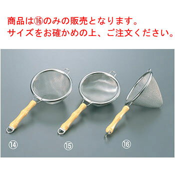 18-8 夕華 三角型 茶こし 小【茶こし】【ストレーナー】【業務用】