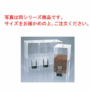 アクリル コーヒービーンズディスペンサー No.283 トリプル【代引き不可】【業務用】【保管容器】【ケース】
