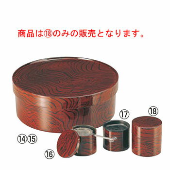 ABS ケヤキ木目 切立 茶筒(8-913-32)【茶道具】