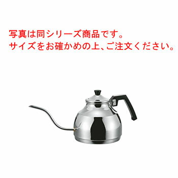 18-8 コーヒードリップサーバー 0.6L DS-600【業務用】【喫茶用品】【ケトル】