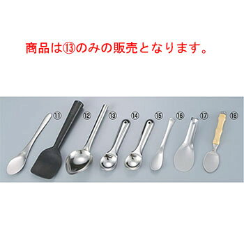 商品は13のみの販売となります。 全長：253mm ヘラ部：68×105(mm)
