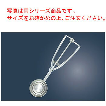 Scooper - GS 18-8 アイスクリームディッシャー #12 80cc【業務用】【ディッシャー】【アイスクリームスクープ】