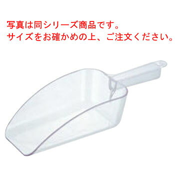 SW アイススコップ 小 ポリカーボネイト【業務用】【氷スコップ】