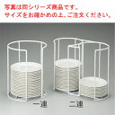 EBM プレートカセットホルダー 17cm用 一連式【業務用】【皿ホルダー】(3)