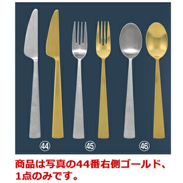 【メール便配送可能】ダン ゴールド ディナーナイフ(S・H)ノコ刃付 A33411【カトラリー用品】【卓上小..