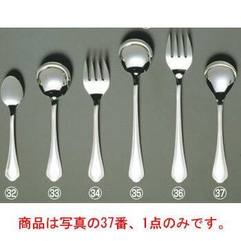 【メール便配送可能】EBM 18-8 シェルブール サラダサービススプーン【カトラリー用品】【卓上小物】【..