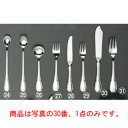 【メール便配送可能】EBM 18-8 ステファニー フィッシュナイフ(H・H)【カトラリー用品】【卓上小物】【ナイフ】【フォーク】【スプーン】(3)