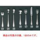 ※当配送方法は同梱、代引き、時間指定不可（ポスト投函）となります。 ※他の商品と同時にご注文頂いた場合には送料が発生致します。 ※商品の配送目安は出荷後2～3日となりますが、北海道や沖縄、離島の場合には1週間程度必要となる場合がございます。 商品は写真の26番、1点のみです。 材質：18-8ステンレス 仕上：オールミラー仕上 全49アイテム 〈ナイフ刀部特長〉 　●サビにくい 　●摩耗が少なく切れ味が持続 【全長】152mm 店舗用識別コード：2082600