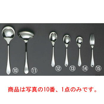 【メール便】EBM 18-8 リモージュ デザートスープスプーン【カトラリー用品】【卓上小物】【ナイフ】【フォーク】【スプーン】