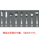 【メール便配送可能】EBM 18-8 リモージュ バターナイフ【カトラリー用品】【卓上小物】【ナイフ】【フォーク】【スプーン】
