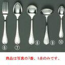 【メール便配送可能】EBM 18-8 ブローニュ デザートスプーン【カトラリー用品】【卓上小物】【ナイフ】【フォーク】【スプーン】(3)