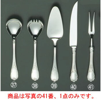 EBM 18-8 ブローニュ カービングフォーク(H・H)【カトラリー用品】【卓上小物】【ナイフ】【フォーク】【スプーン】