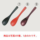 木製 本漆 コーヒースプーン タメ 全長134(08330)【カトラリー用品】【卓上小物】【ナイフ】【フォーク】【スプーン】(3)