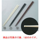 【メール便配送可能】ダブルエンボス盛りばし 27cm袋入 ブラウン PM-332【テーブルウェア】【キッチン用品】【飲食消耗品】【箸】