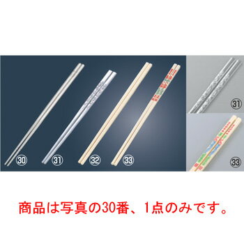 【メール便配送可能】EBM 18-8 モナカ箸(10膳入)230mm【テーブルウェア】【キッチン用品】【飲食消耗品】【箸】