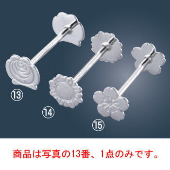 18-8 ナイフレスト(スズメッキ)バラ【テーブルウェア】【カトラリー用品】【フラットウェア】【レスト】