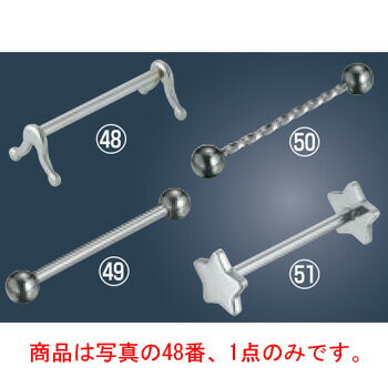 SW 18-8 ナイフレスト アーチ型B【テーブルウェア】【レスト】【フラットウェア】