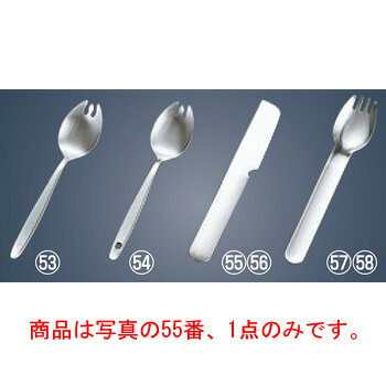 【メール便】給食ナイフ 抗菌【カトラリー用品】【卓上小物】【ナイフ】【フォーク】【スプーン】