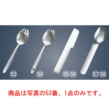 【メール便配送可能】先割 給食スプーン 穴無 抗菌【カトラリー用品】【卓上小物】【ナイフ】【フォーク】【スプーン】