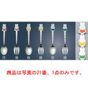 【メール便配送可能】ステンレス ミッフィー おともだちシリーズ スプーンぐりぃん【カトラリー用品】【卓上小物】【ナイフ】【フォーク】【スプーン】(3)