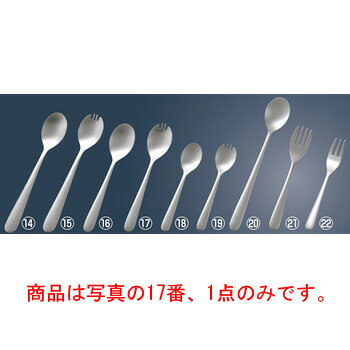 ※当配送方法は同梱、代引き、時間指定不可（ポスト投函）となります。 ※他の商品と同時にご注文頂いた場合には送料が発生致します。 ※商品の配送目安は出荷後2～3日となりますが、北海道や沖縄、離島の場合には1週間程度必要となる場合がございます。 商品は写真の17番、1点のみです。 従来の給食用、介護用に比べ皿幅を狭くし皿の先を平にして食べ物をすくいやすくしました。ハンドルも長めにしてあり 高齢者の方にも使いやすくしてあります。又フォークは刃先を丸め安心して使え、スープ類もすくえる形状になっております。 【全長】150mm