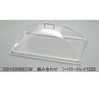 Insurance Service Learning - キャンブロ ディスプレイカバー ツーエンドカット DD1220BECW【ディスプレイカバー】